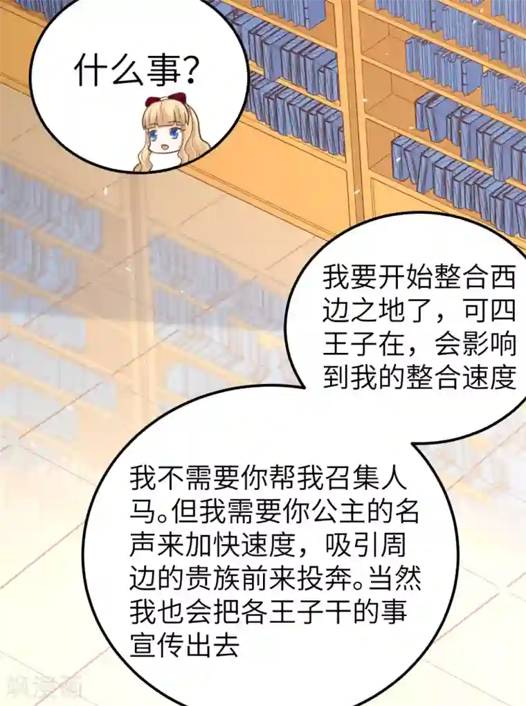 从今天开始当城主第184话