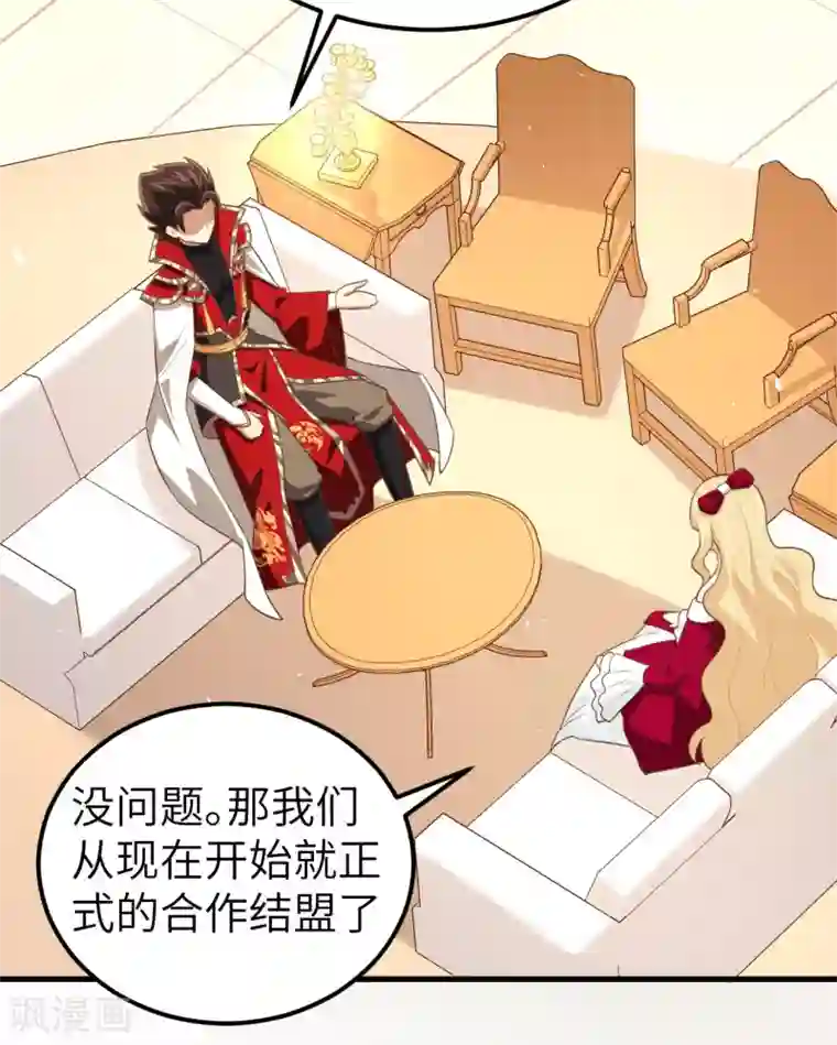 从今天开始当城主第184话