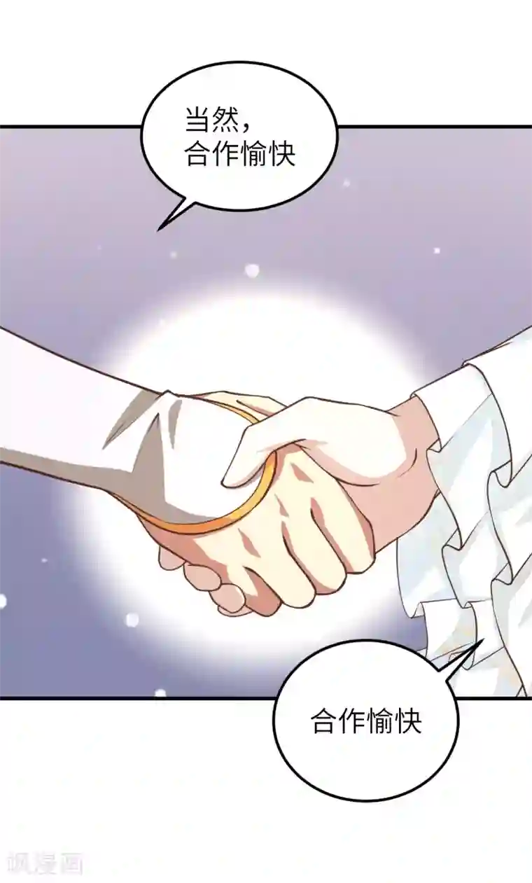 从今天开始当城主第184话