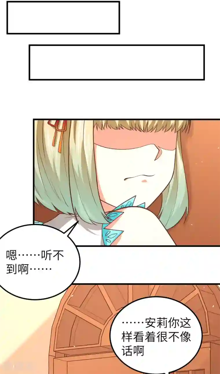 从今天开始当城主第184话