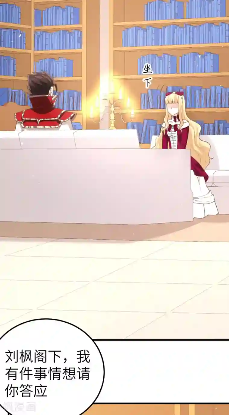 从今天开始当城主第184话