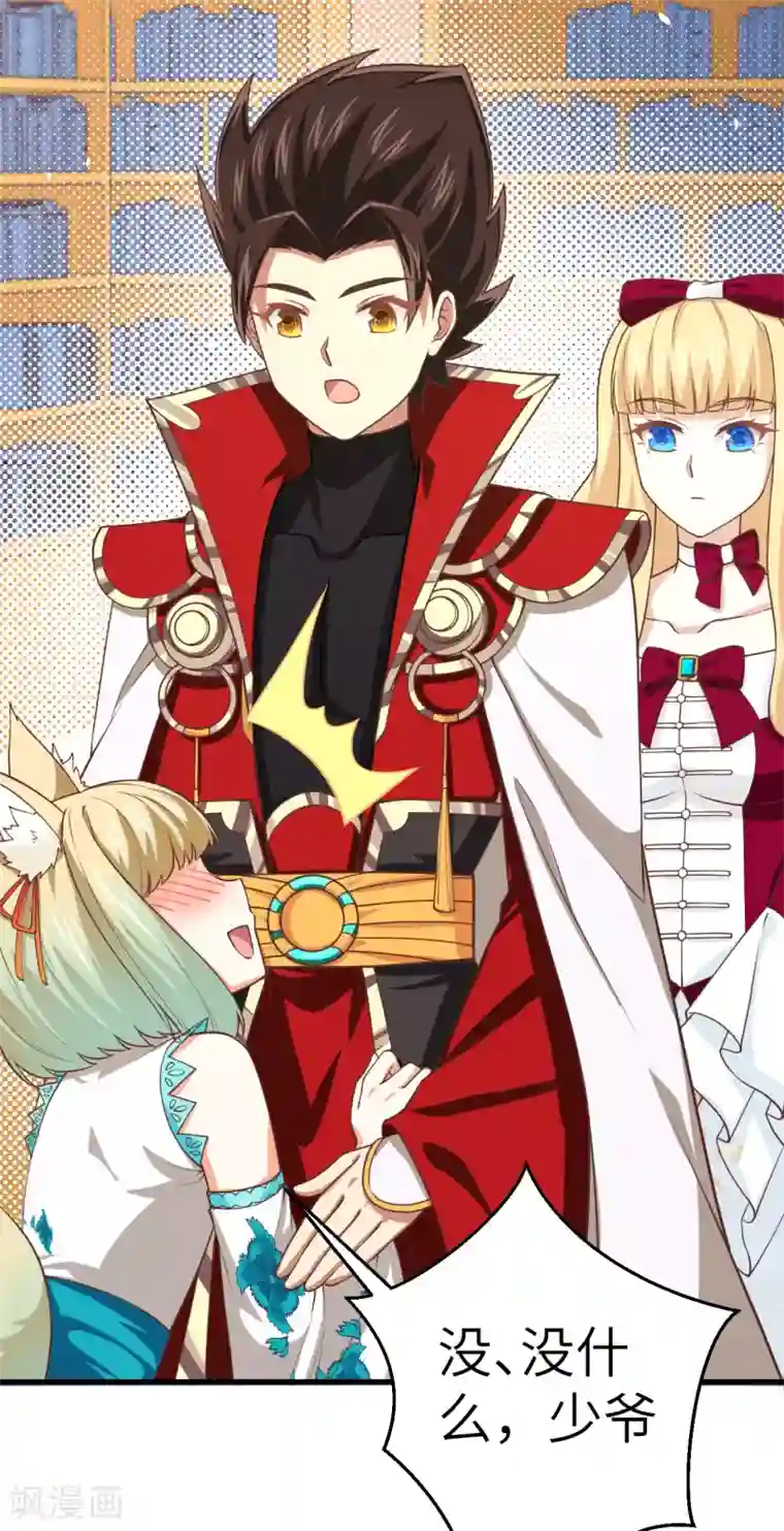 从今天开始当城主第184话