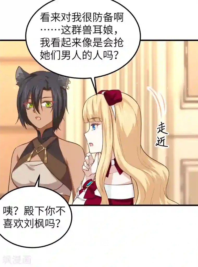 从今天开始当城主第184话