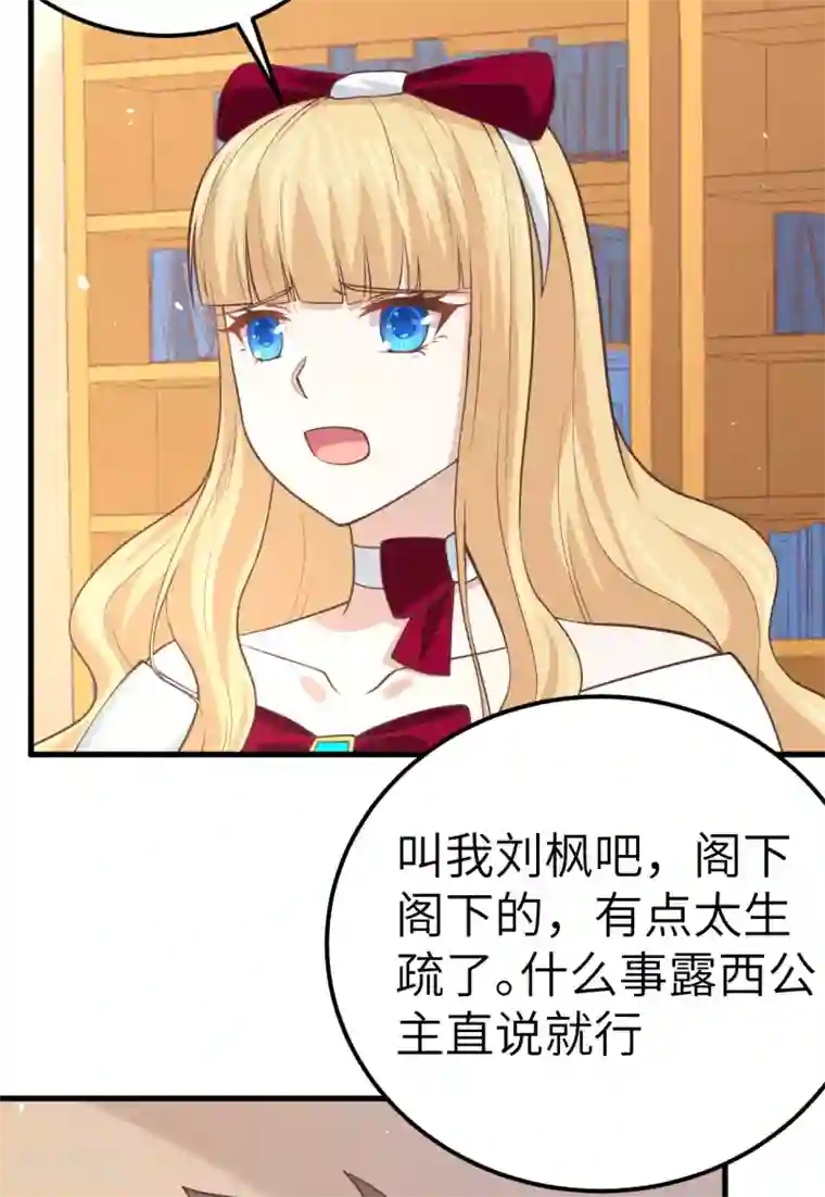 从今天开始当城主第184话