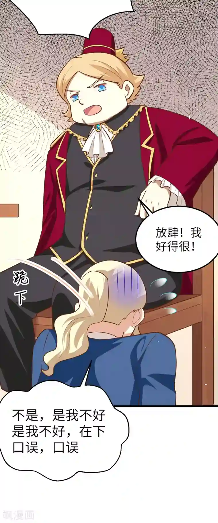 从今天开始当城主第184话