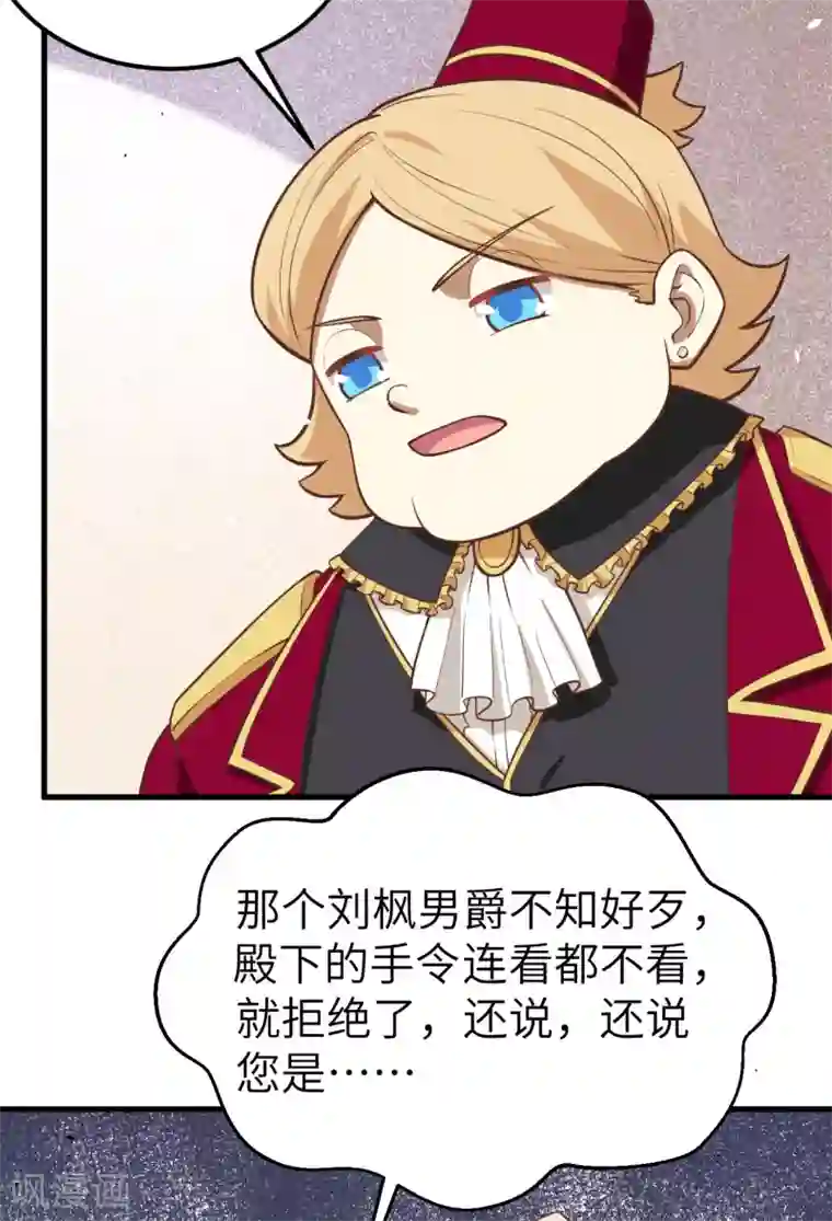 从今天开始当城主第184话