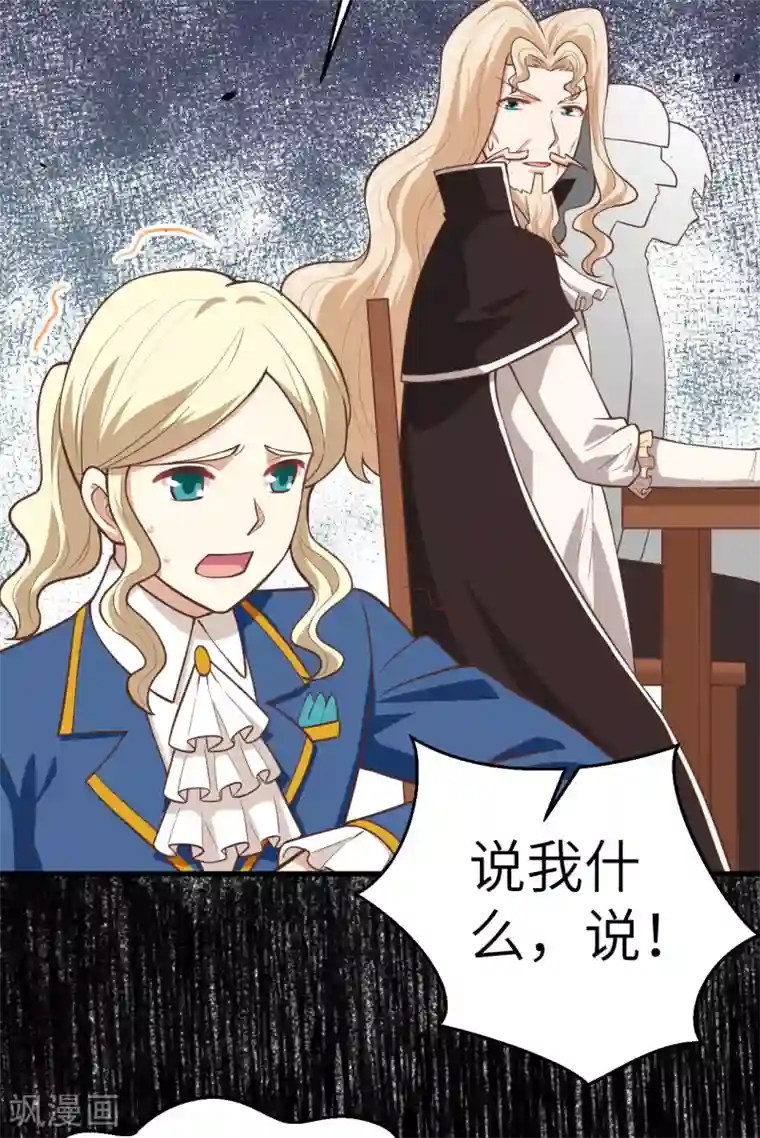 从今天开始当城主第184话