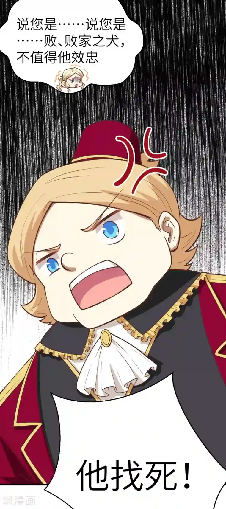 从今天开始当城主第184话