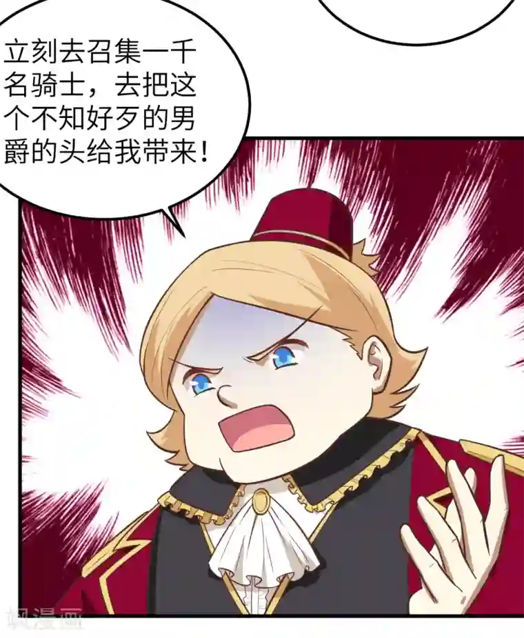 从今天开始当城主第184话