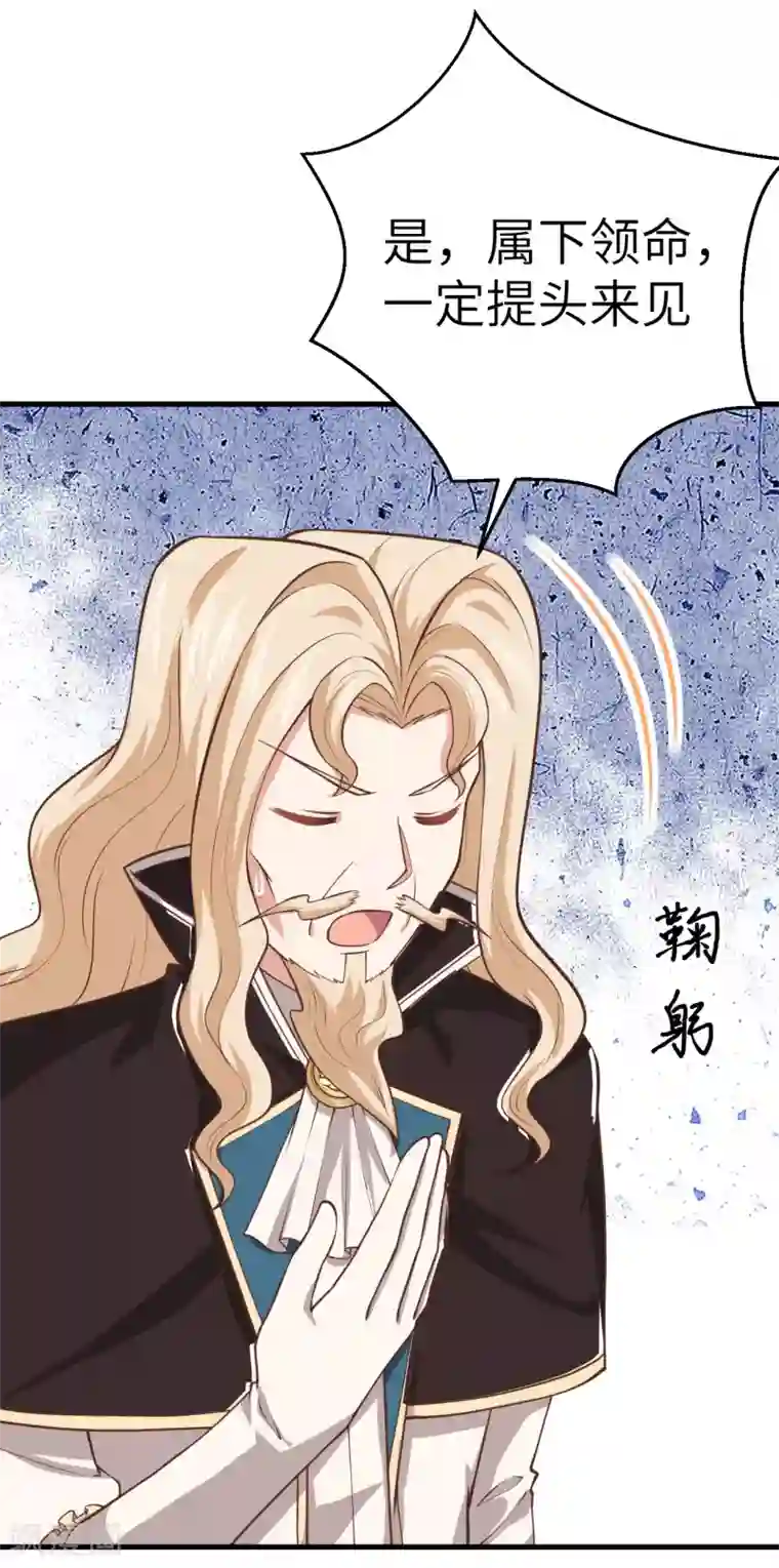 从今天开始当城主第184话