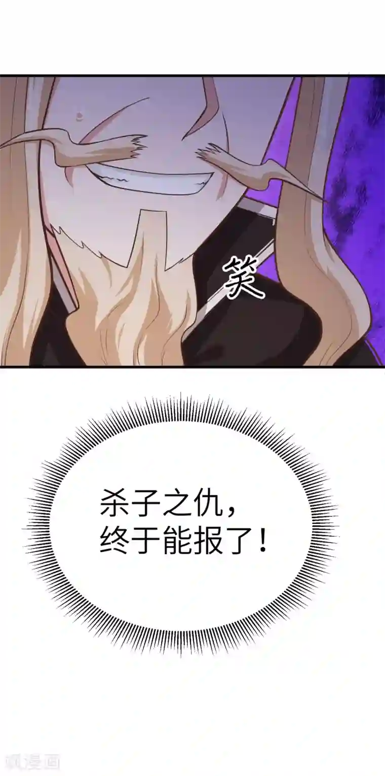 从今天开始当城主第184话