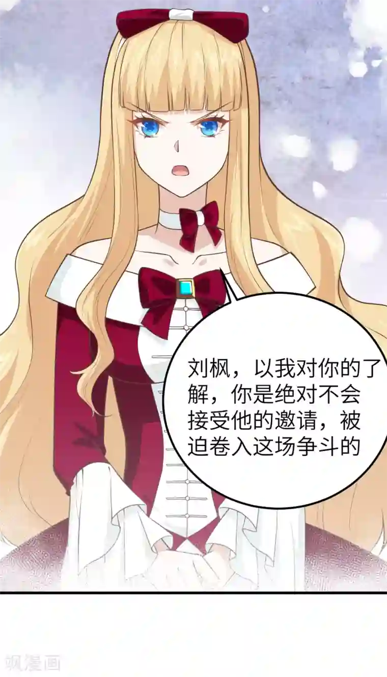 从今天开始当城主第184话