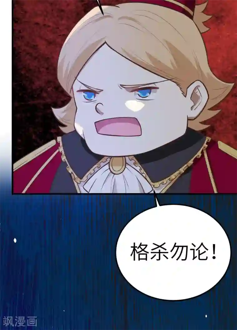 从今天开始当城主第185话