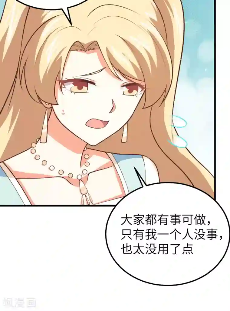 从今天开始当城主第185话