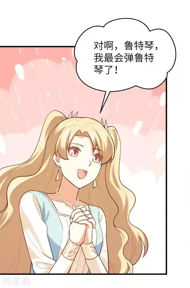 从今天开始当城主第185话