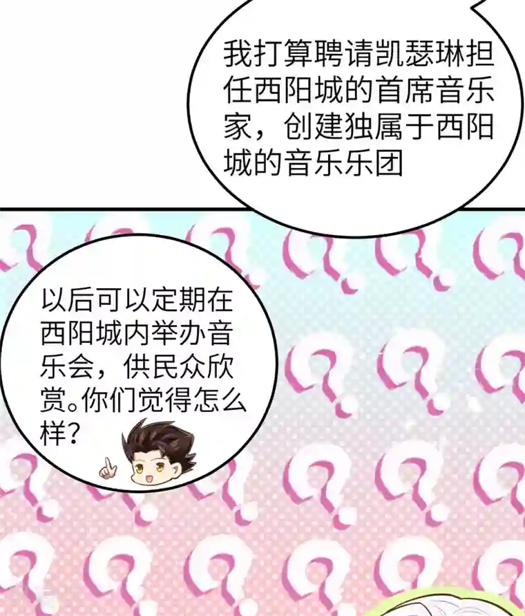 从今天开始当城主第185话