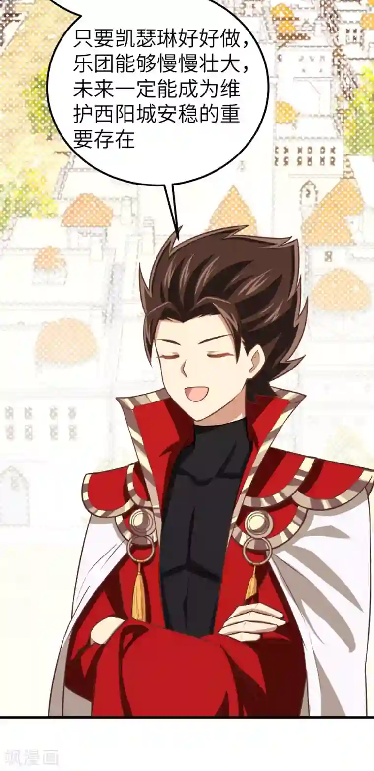 从今天开始当城主第185话