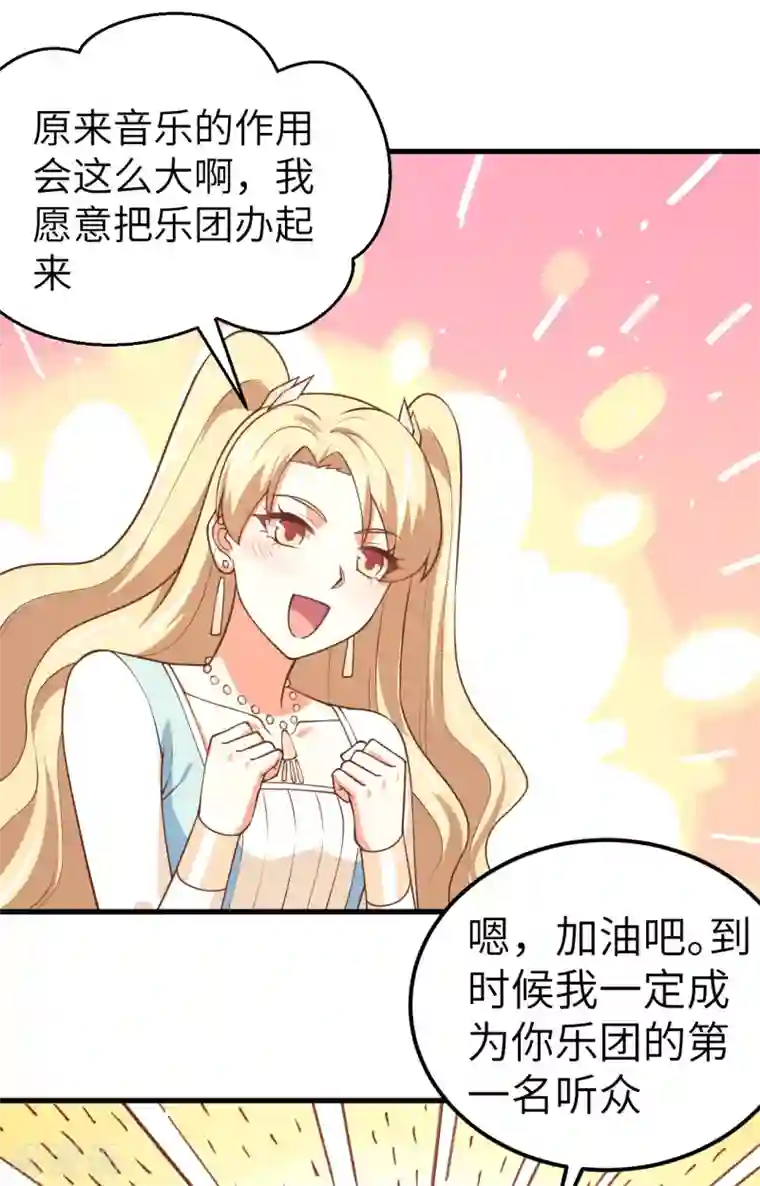 从今天开始当城主第185话