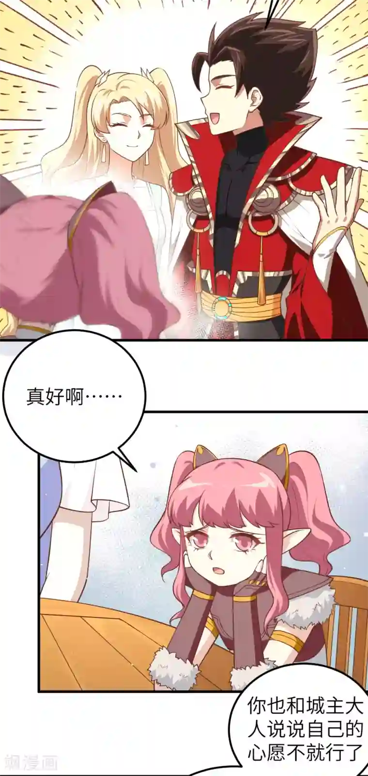 从今天开始当城主第185话