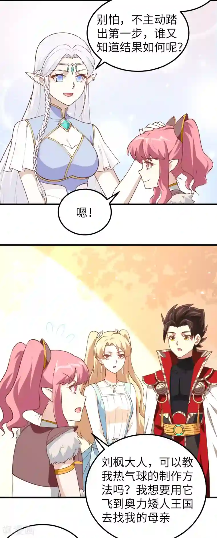 从今天开始当城主第185话