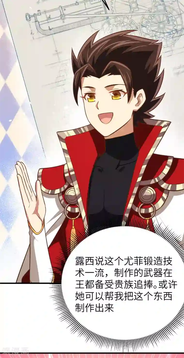 从今天开始当城主第185话