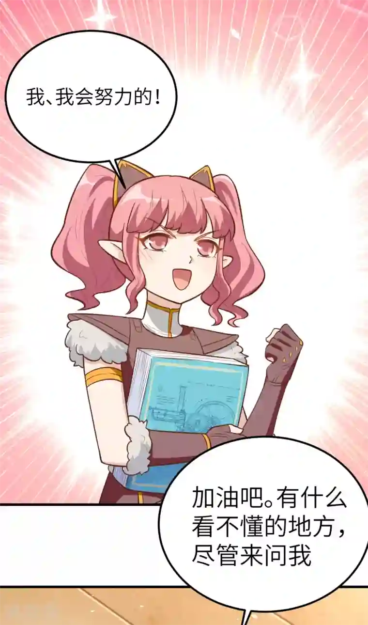 从今天开始当城主第185话