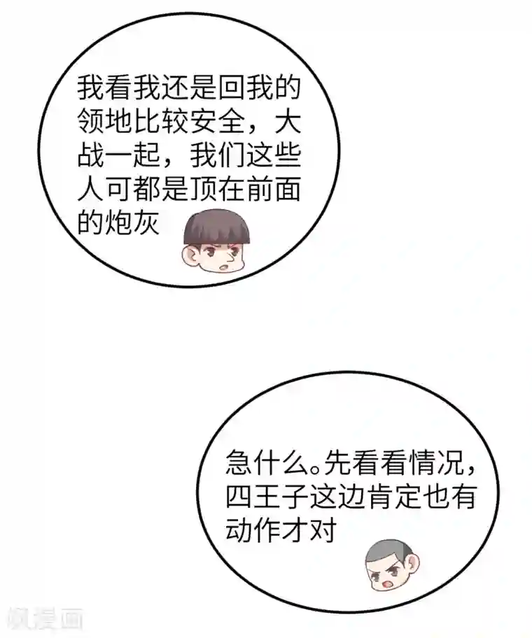 从今天开始当城主第185话