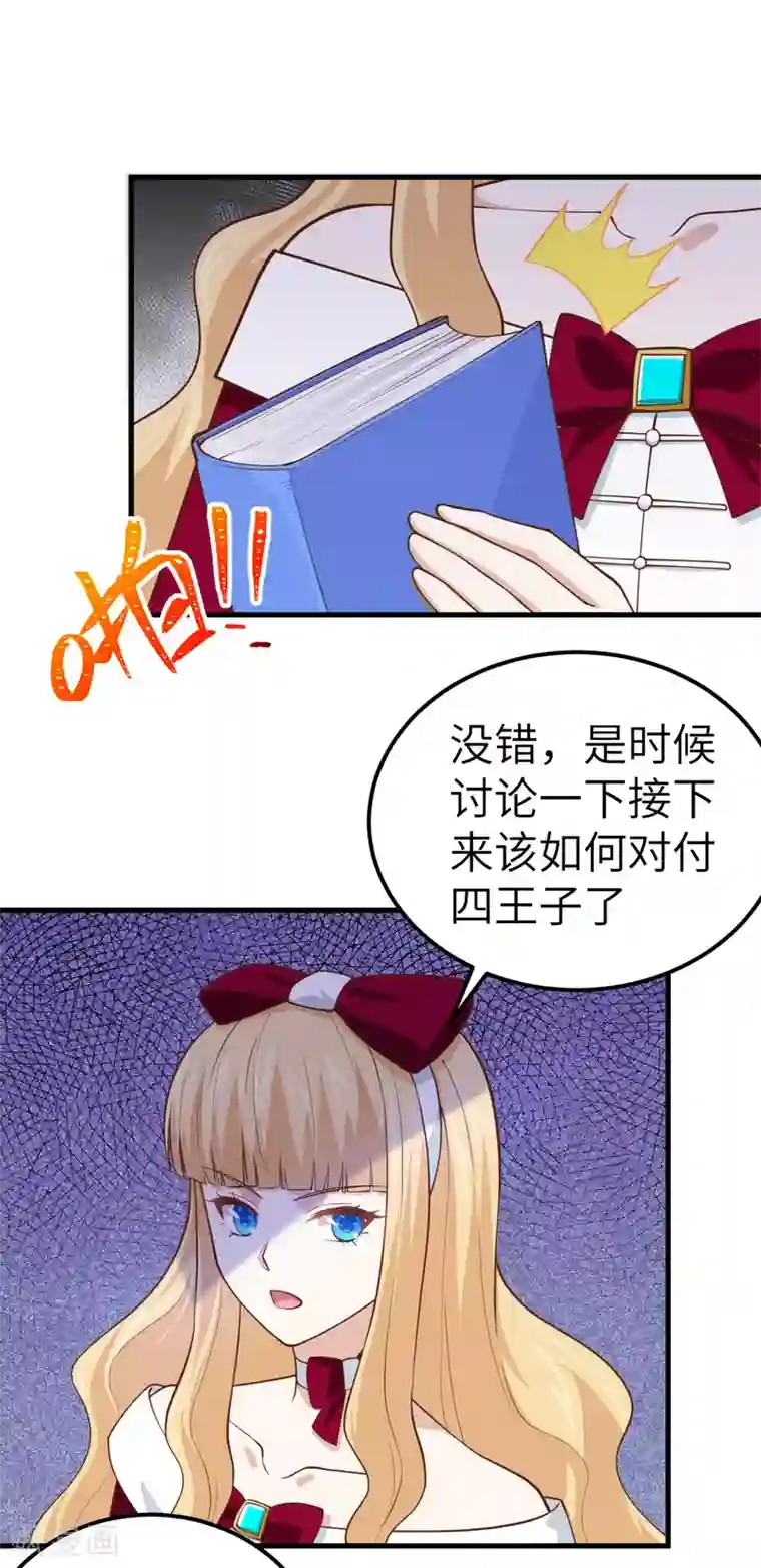 从今天开始当城主第185话