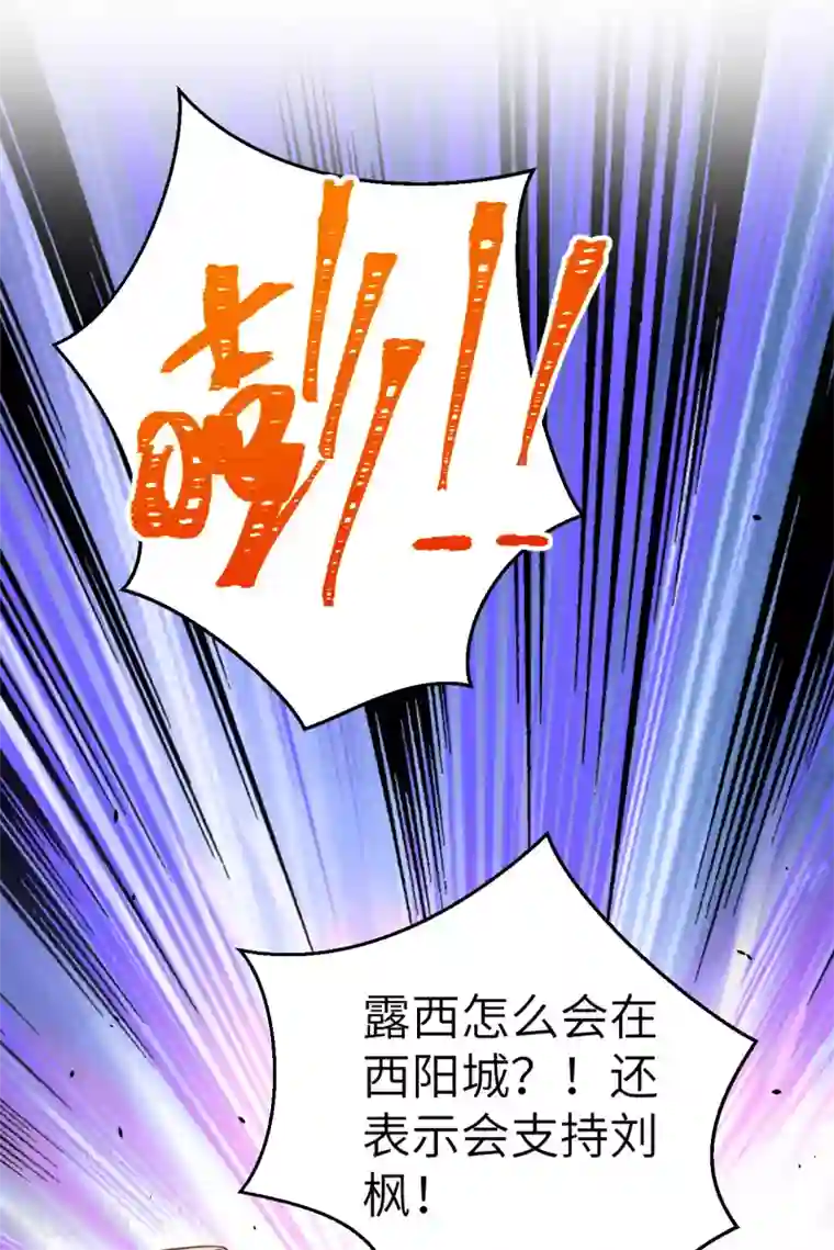 从今天开始当城主第185话