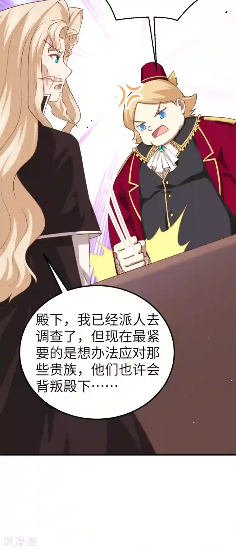 从今天开始当城主第185话