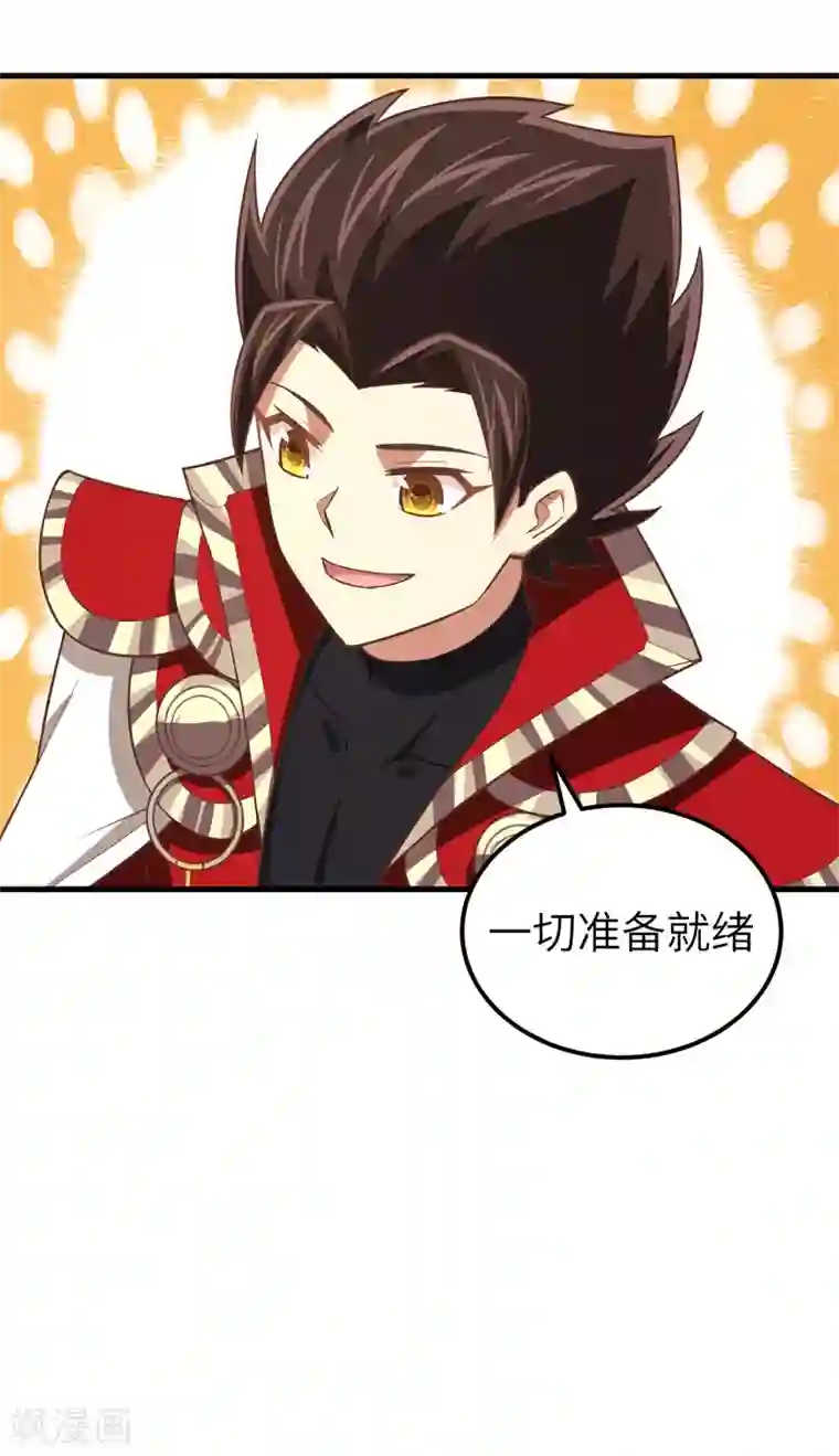 从今天开始当城主第187话