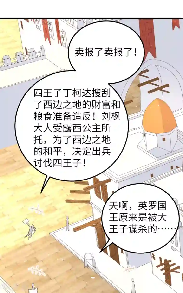 从今天开始当城主第187话