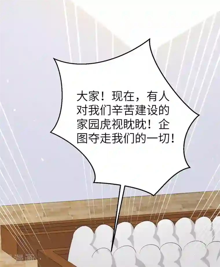 从今天开始当城主第187话