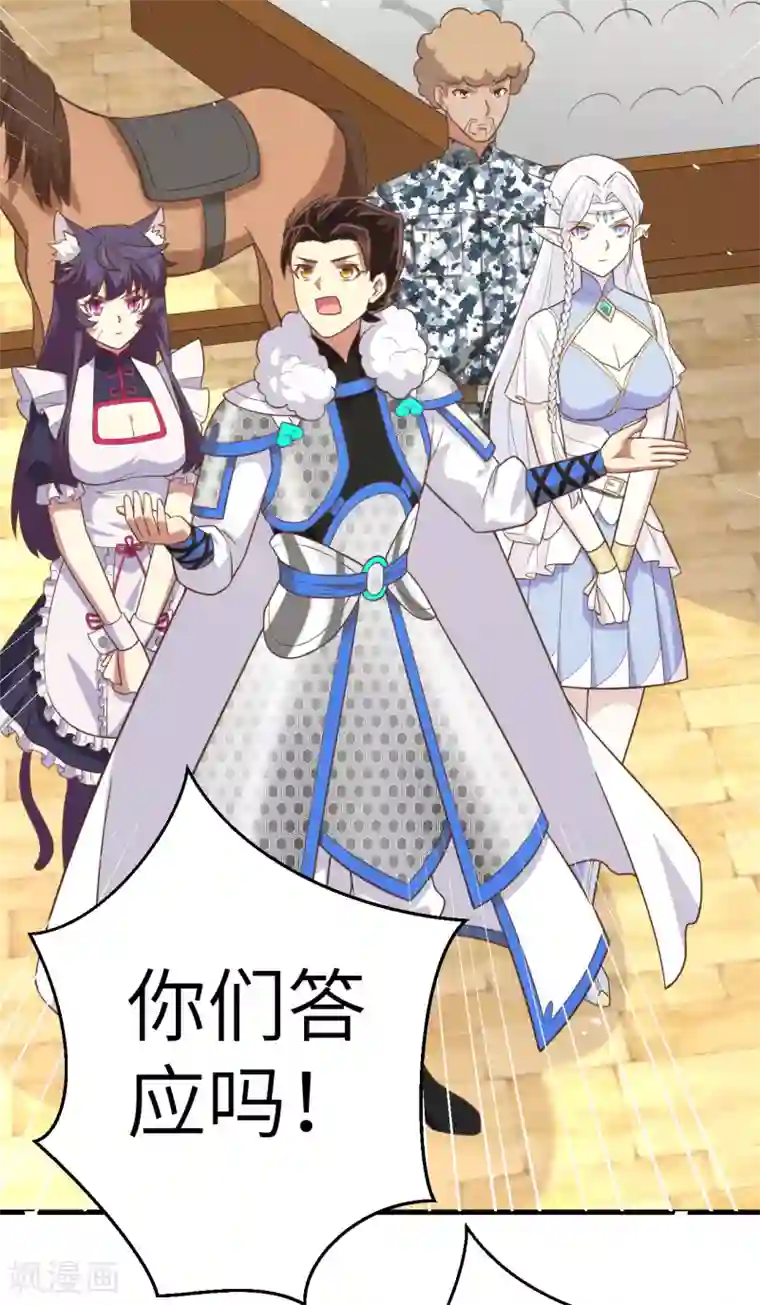 从今天开始当城主第187话