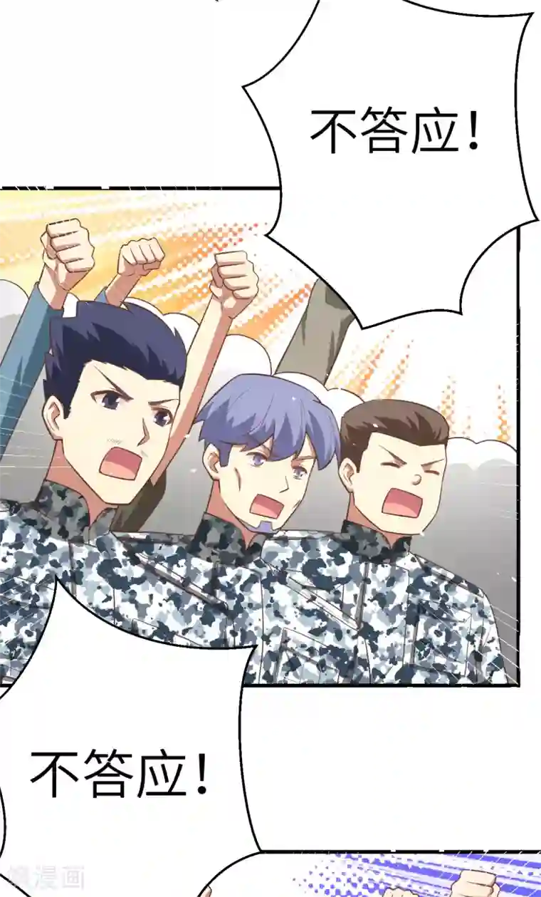 从今天开始当城主第187话