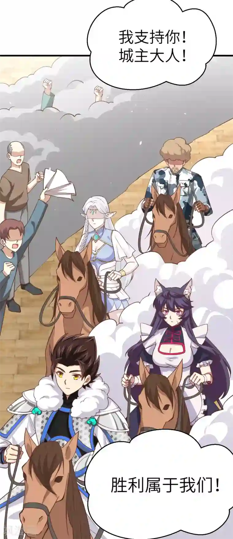 从今天开始当城主第187话