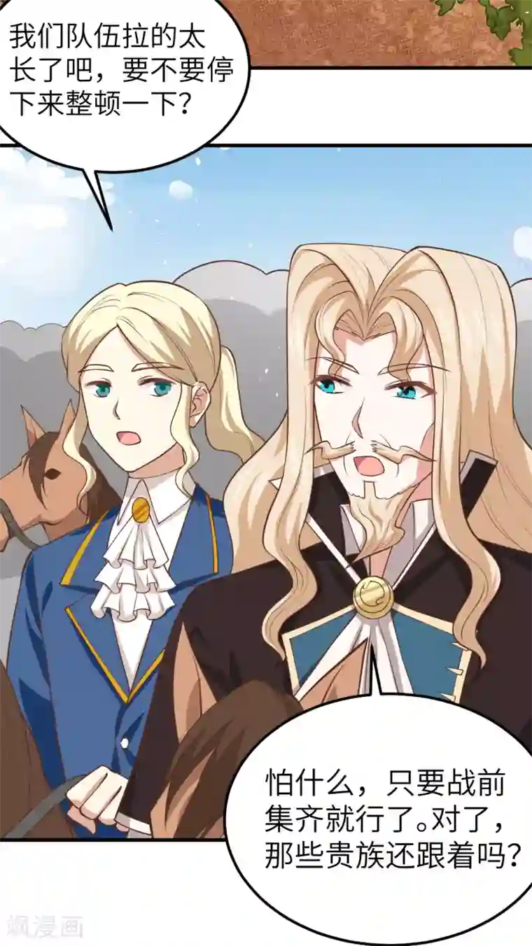 从今天开始当城主第187话