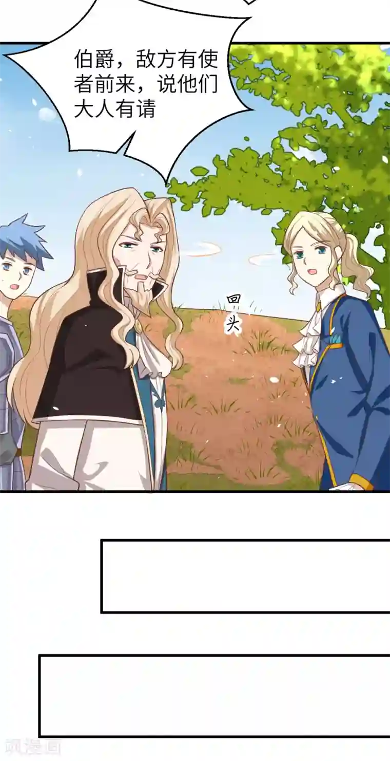 从今天开始当城主第187话