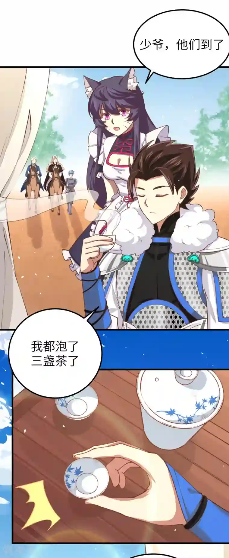 从今天开始当城主第187话