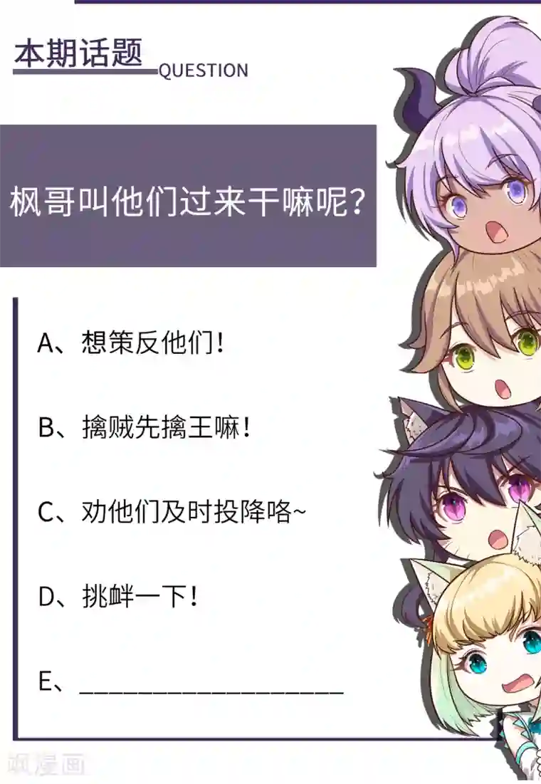 从今天开始当城主第187话