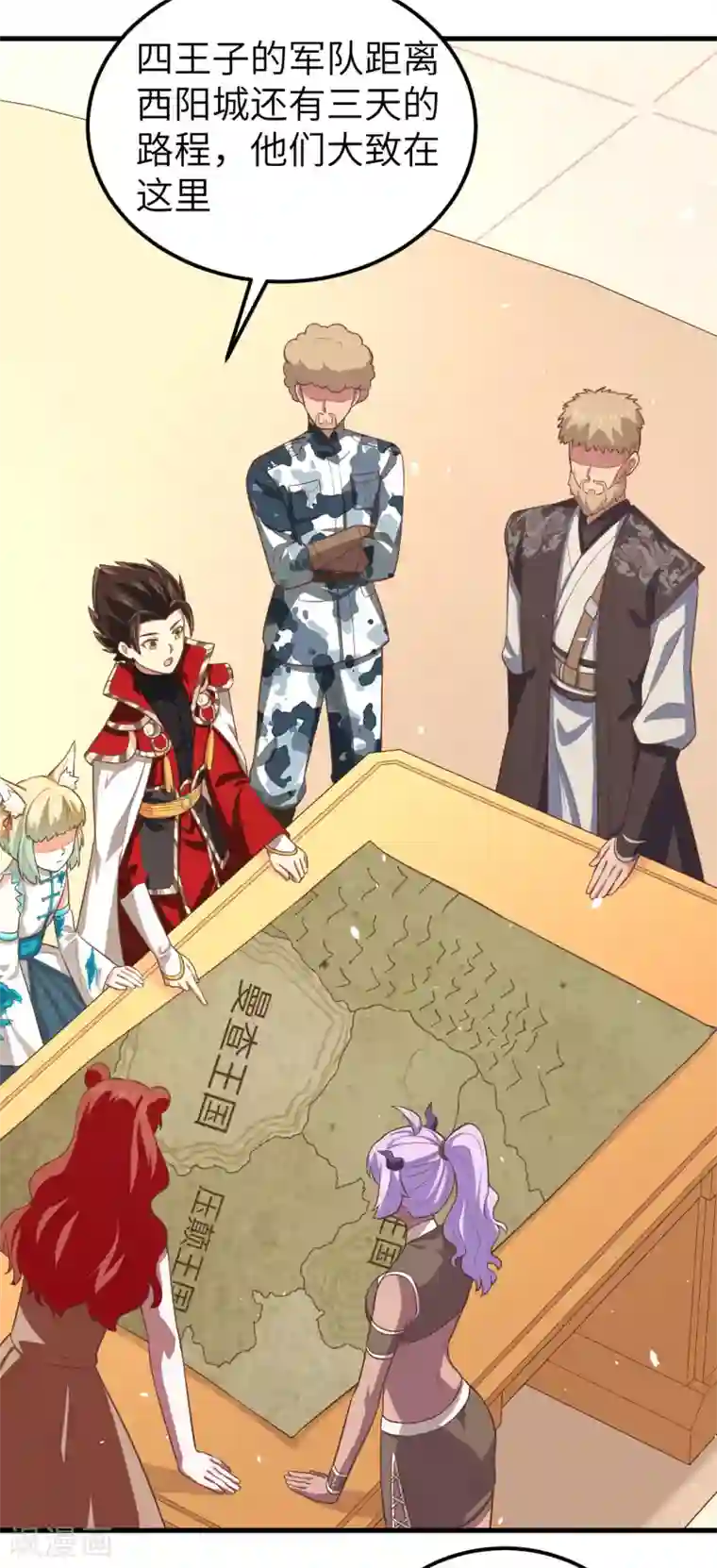 从今天开始当城主第187话