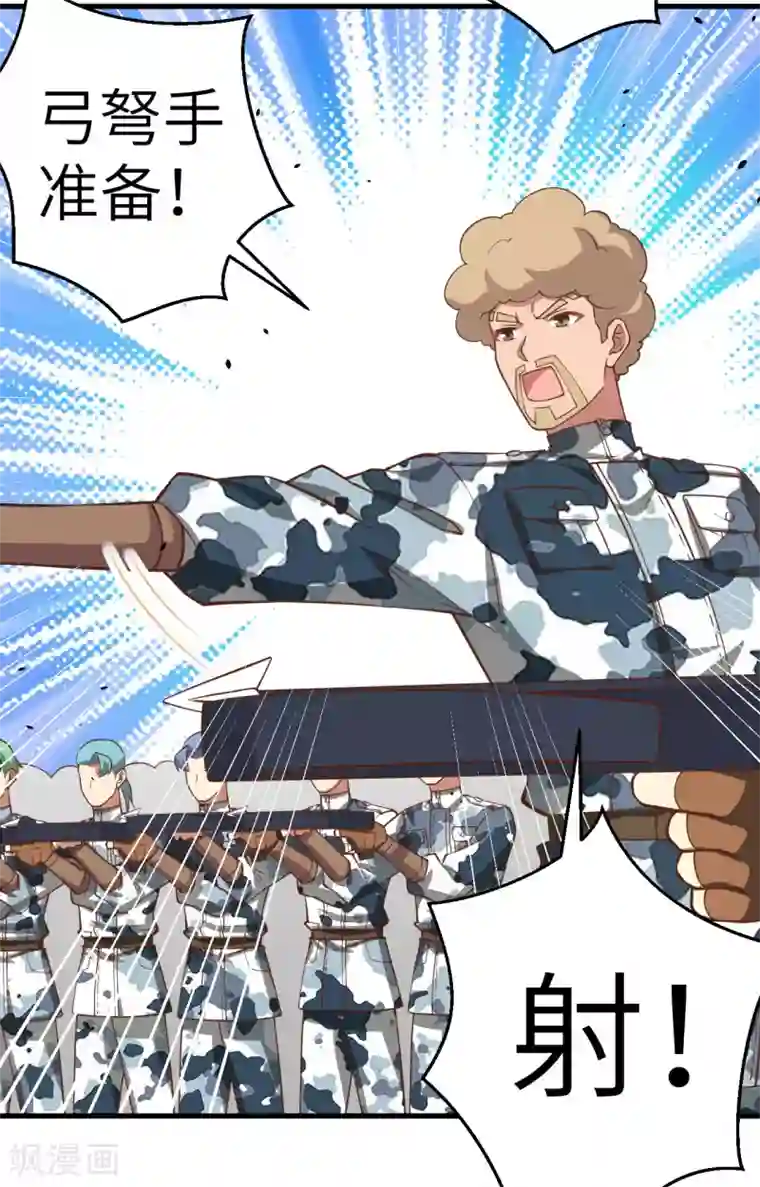 从今天开始当城主第188话