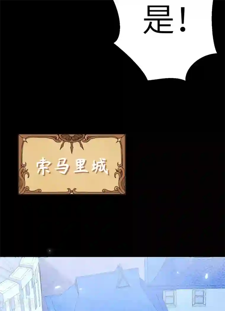 从今天开始当城主第189话