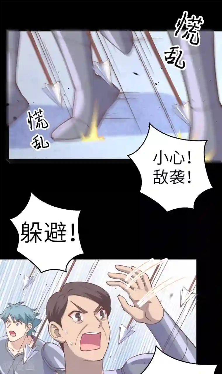 从今天开始当城主第189话