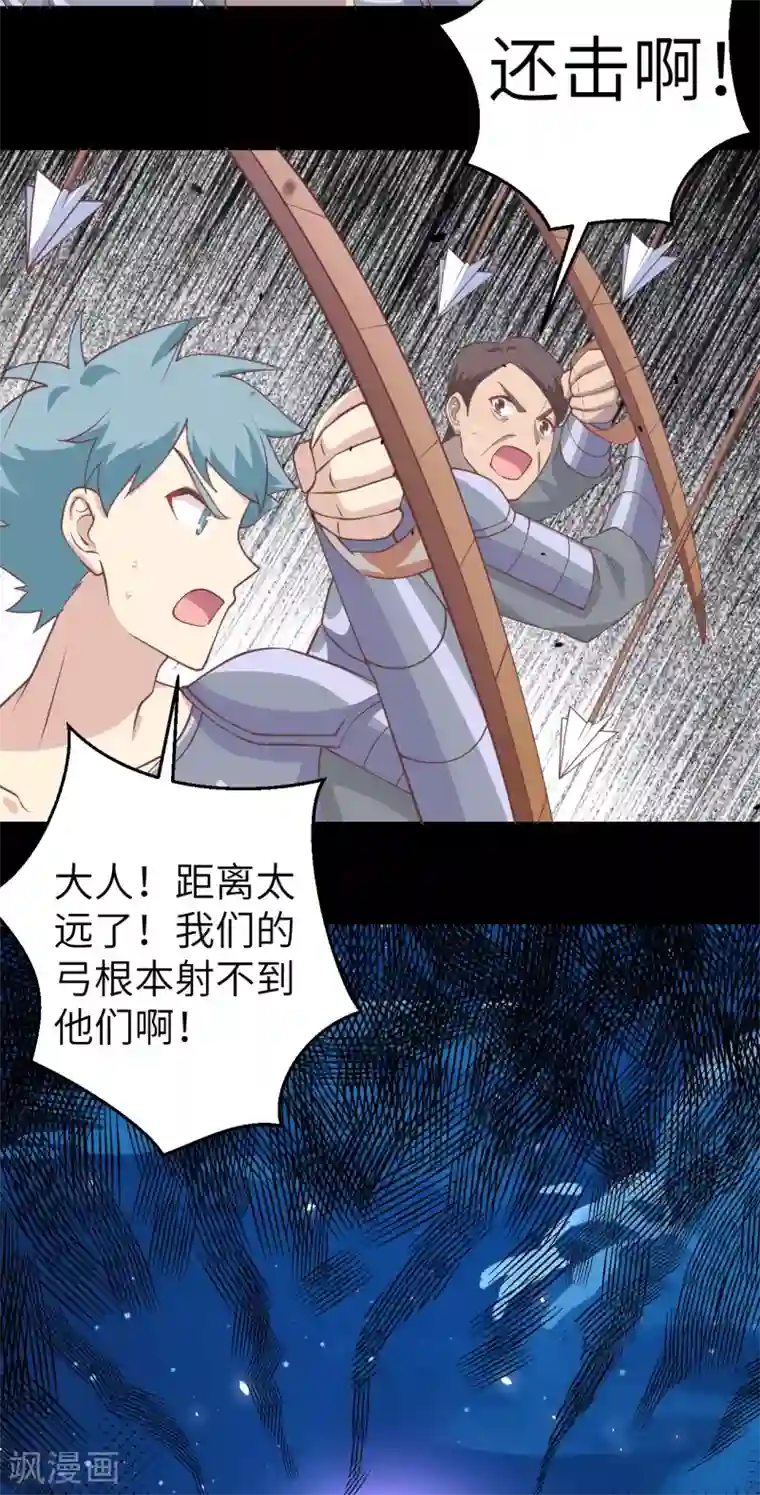 从今天开始当城主第189话