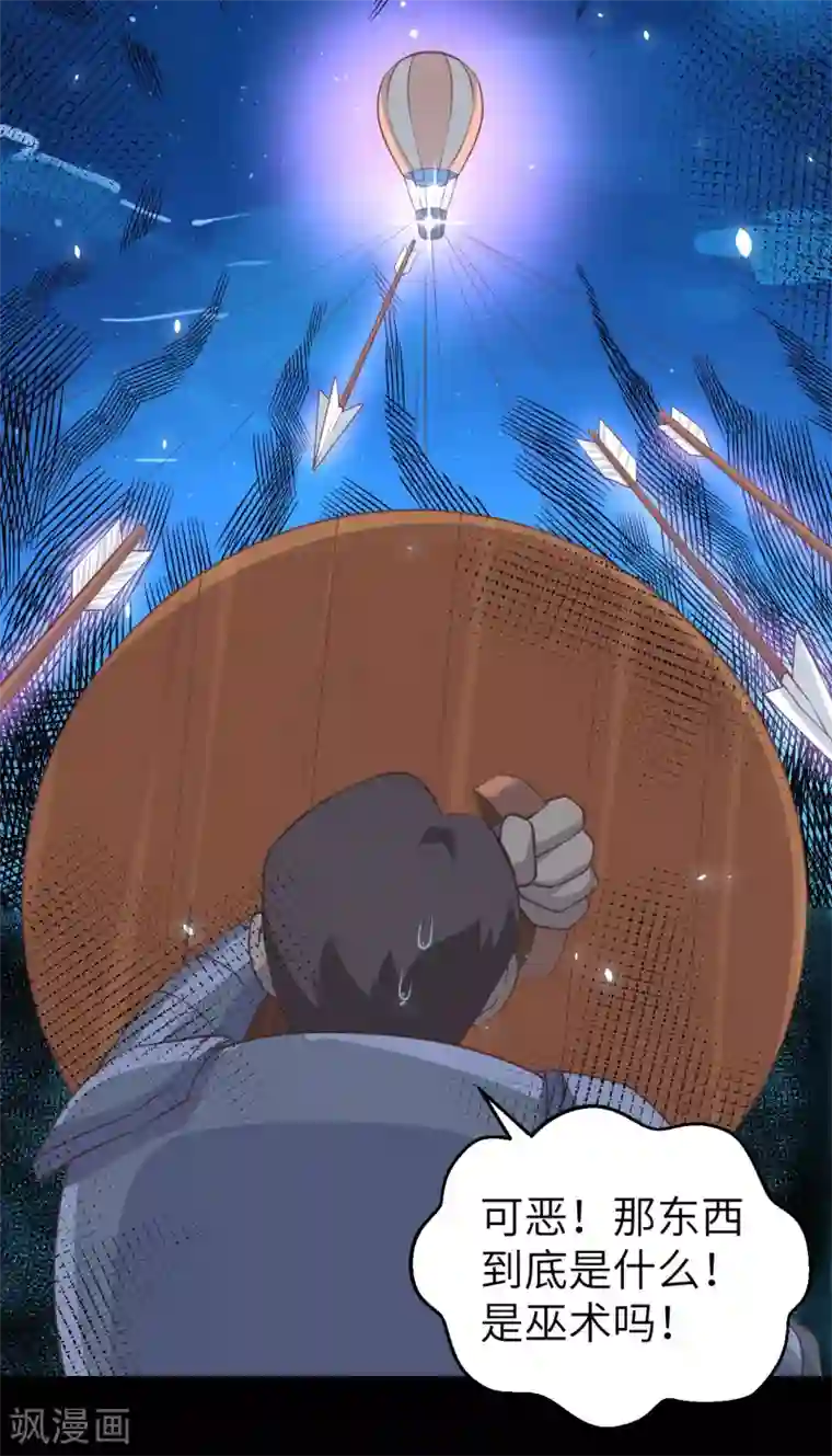 从今天开始当城主第189话