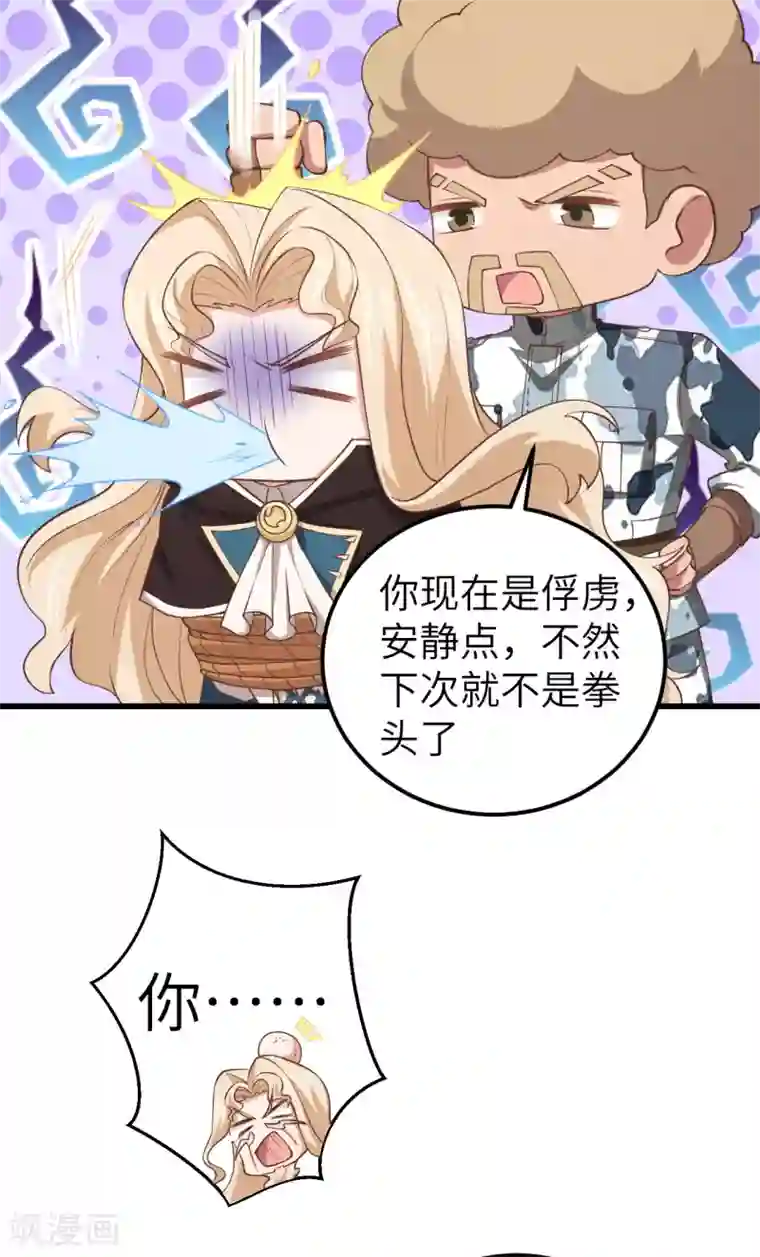 从今天开始当城主第189话