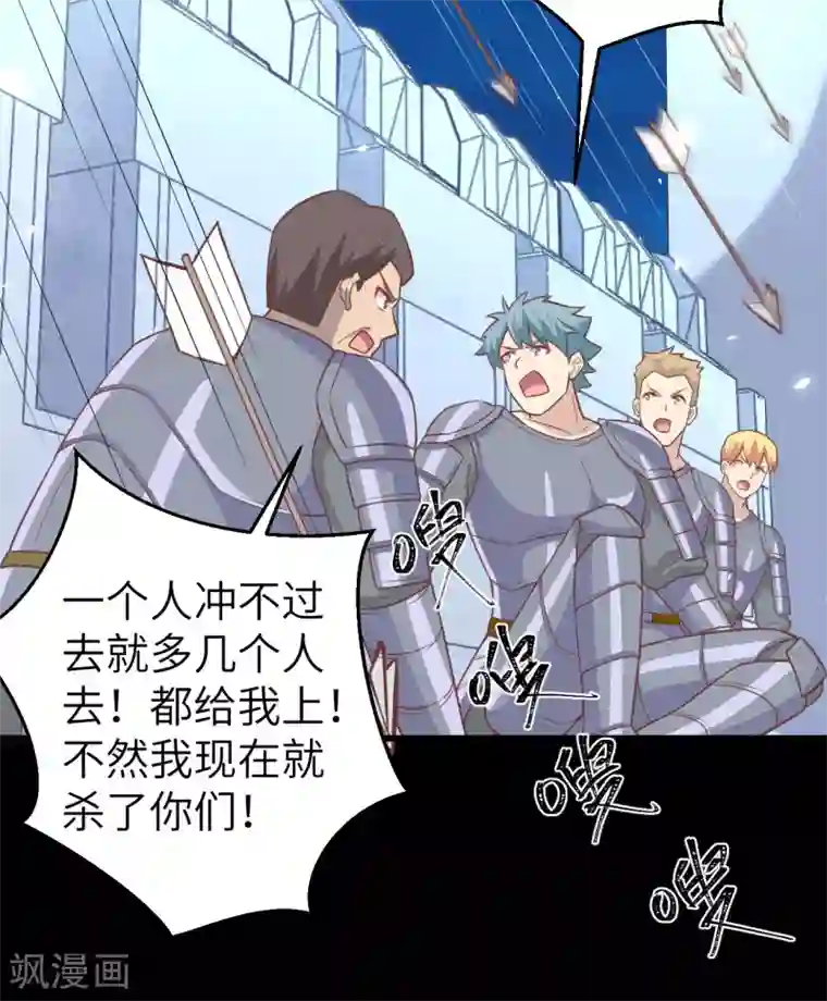 从今天开始当城主第189话