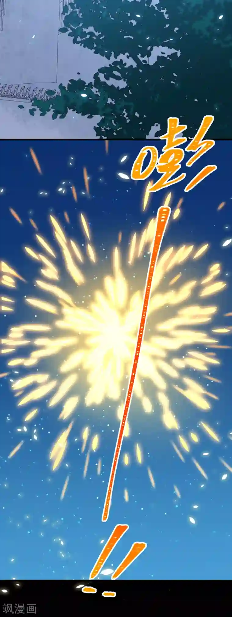 从今天开始当城主第189话