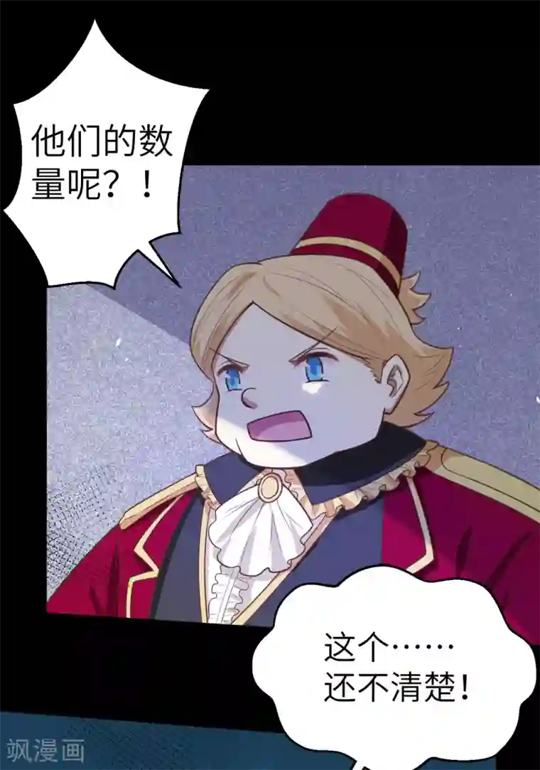 从今天开始当城主第190话